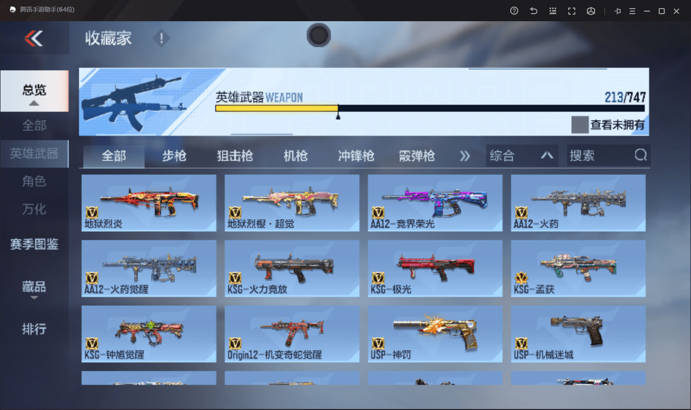 CFMQM41047枪战王者账号详情图16