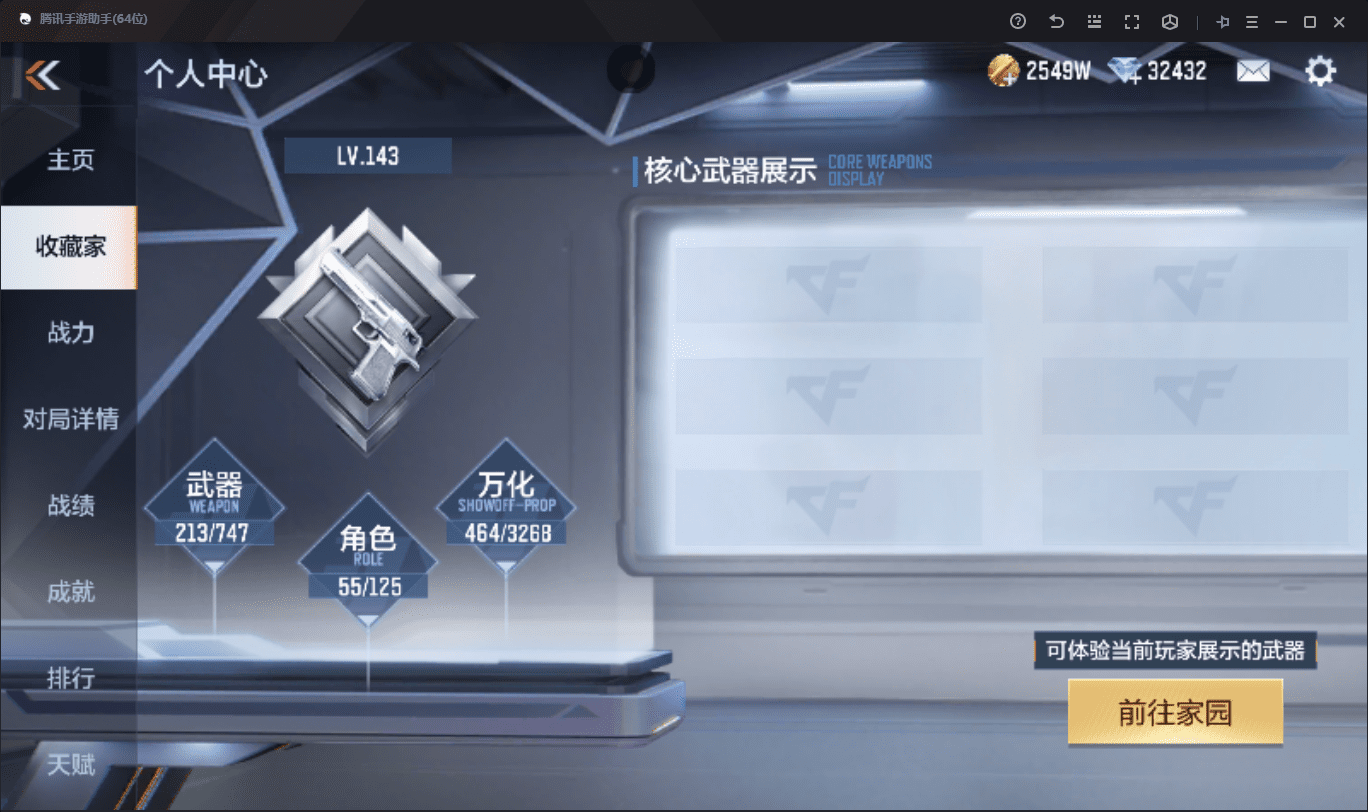 CFMQM41047枪战王者账号详情图4