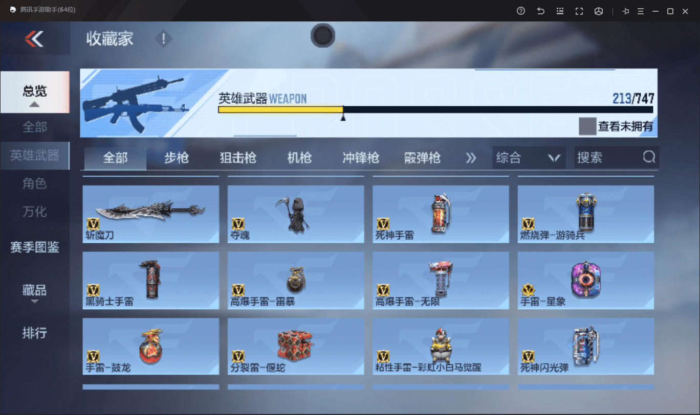 CFMQM41047枪战王者账号详情图23