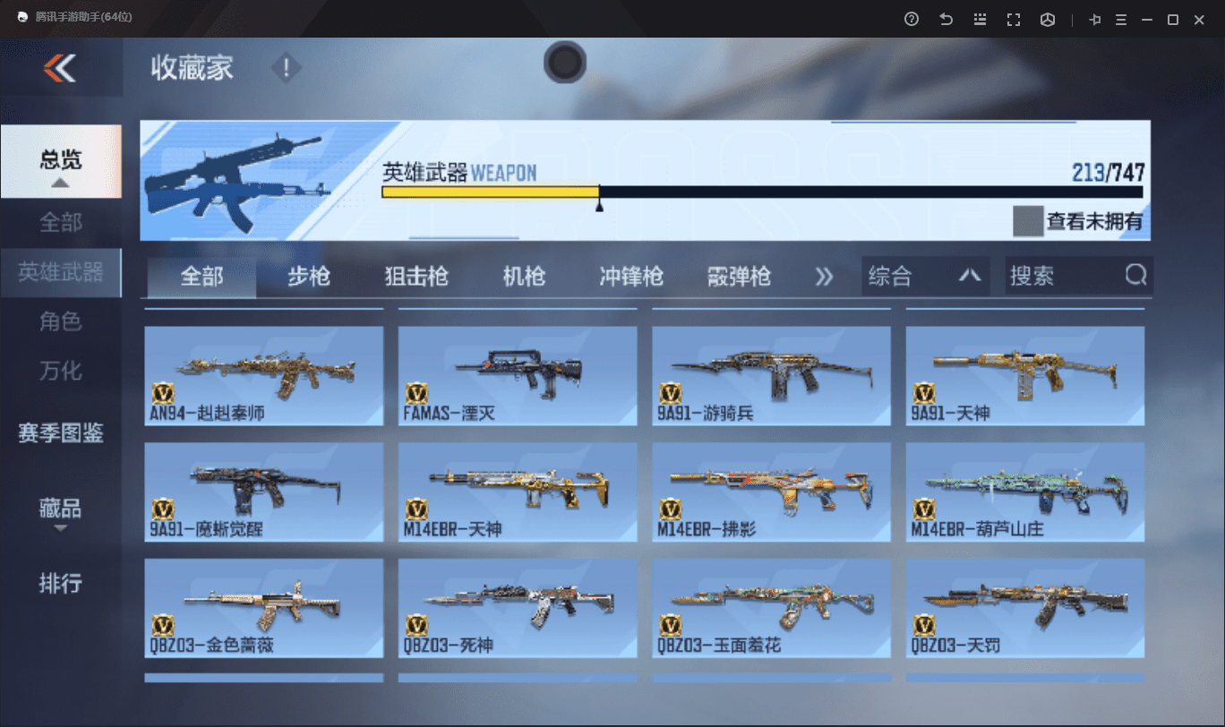 CFMQM41047枪战王者账号详情图11