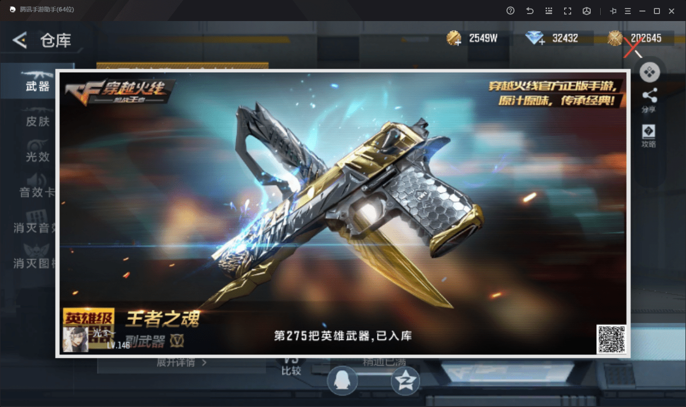 CFMQM41047枪战王者账号详情图6