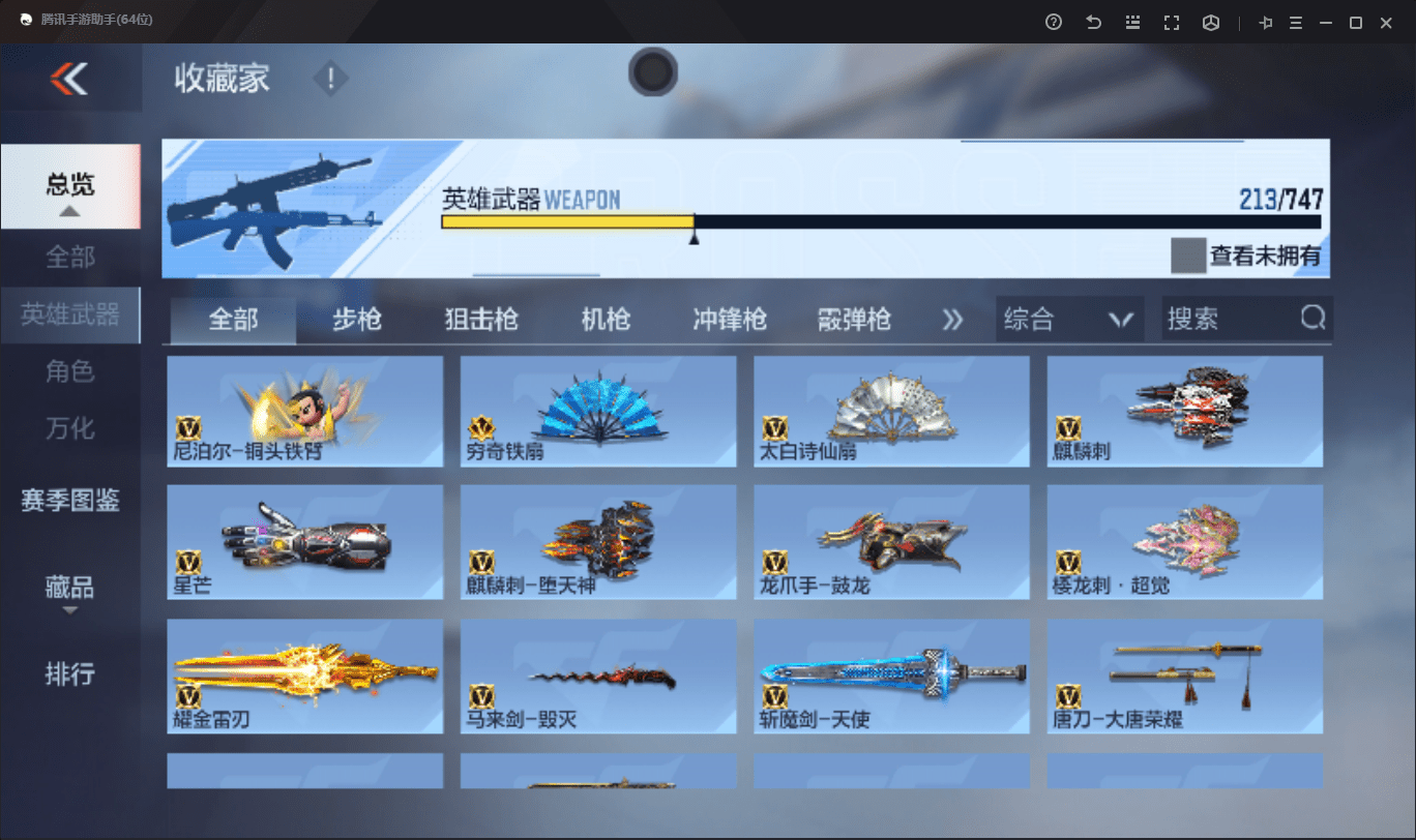 CFMQM41047枪战王者账号详情图21