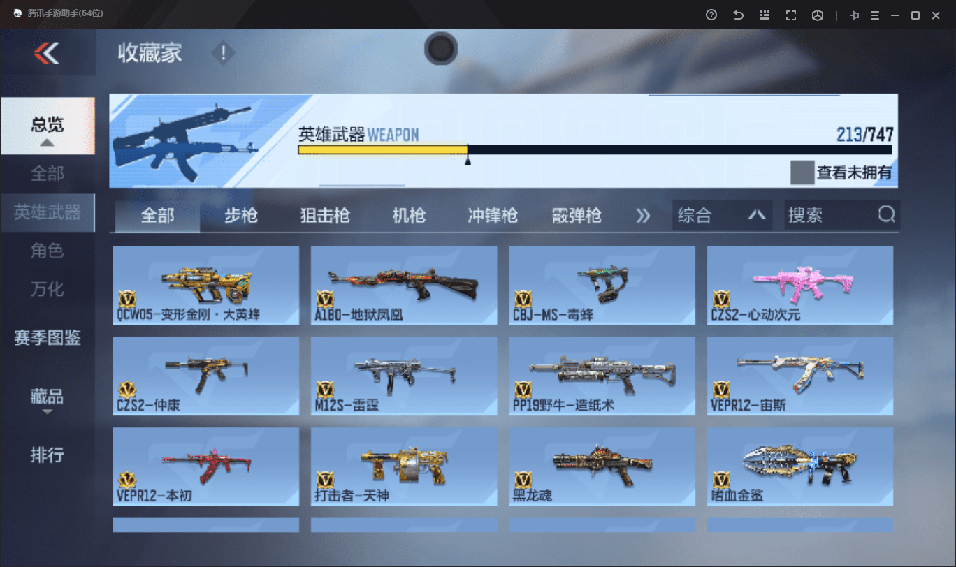 CFMQM41047枪战王者账号详情图15