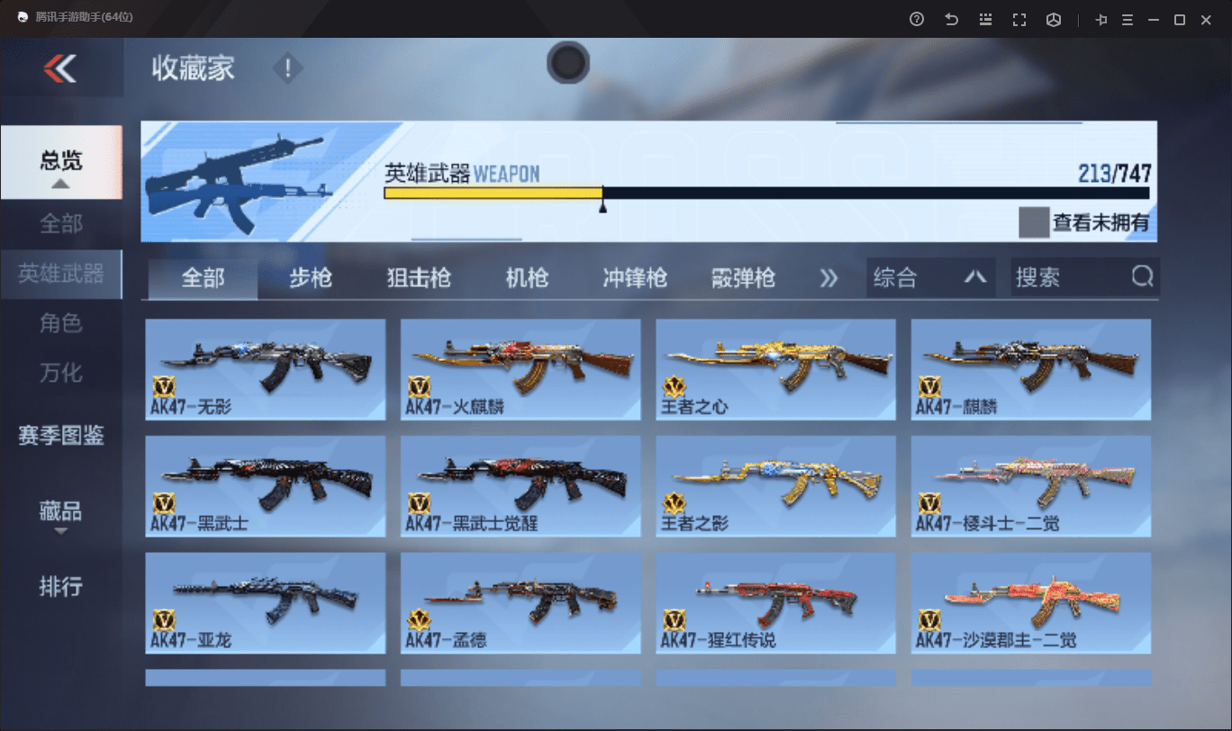 CFMQM41047枪战王者账号详情图7