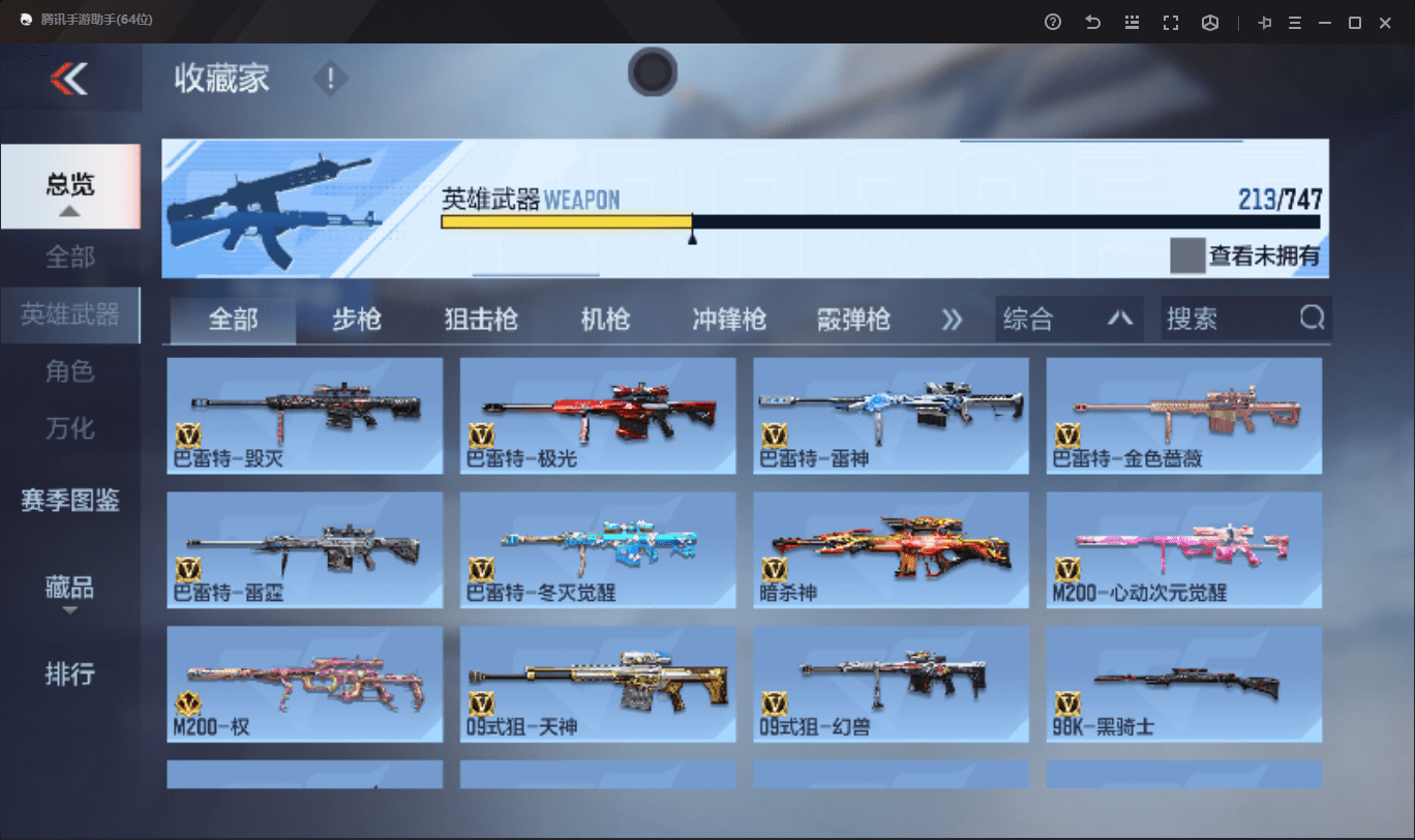 CFMQM41047枪战王者账号详情图13