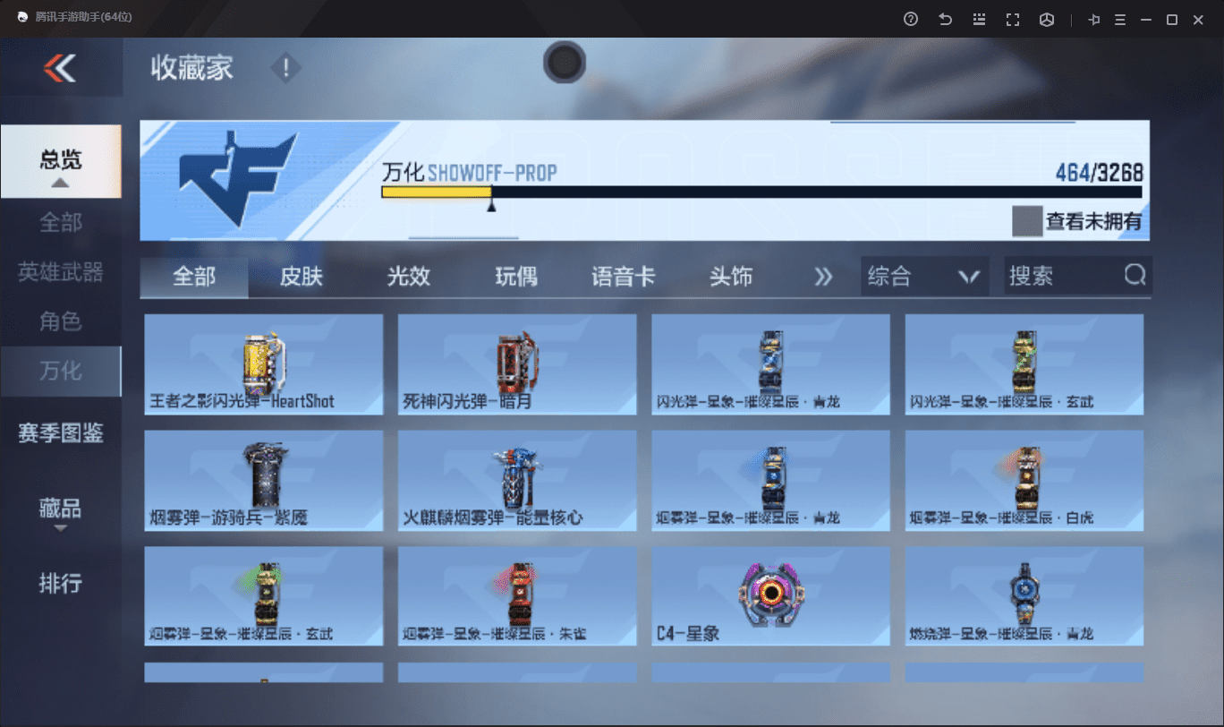 CFMQM41047枪战王者账号详情图35