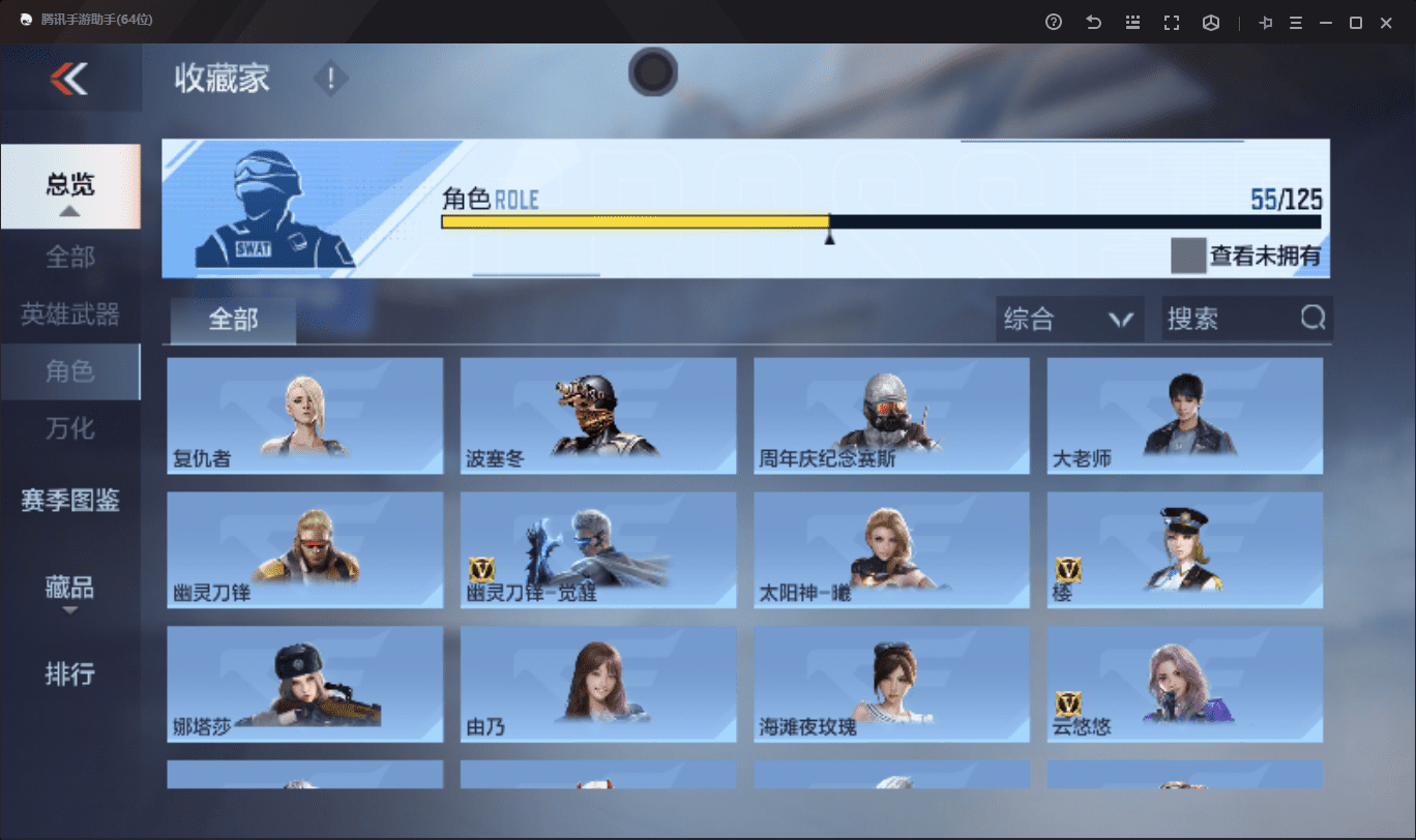 CFMQM41047枪战王者账号详情图28