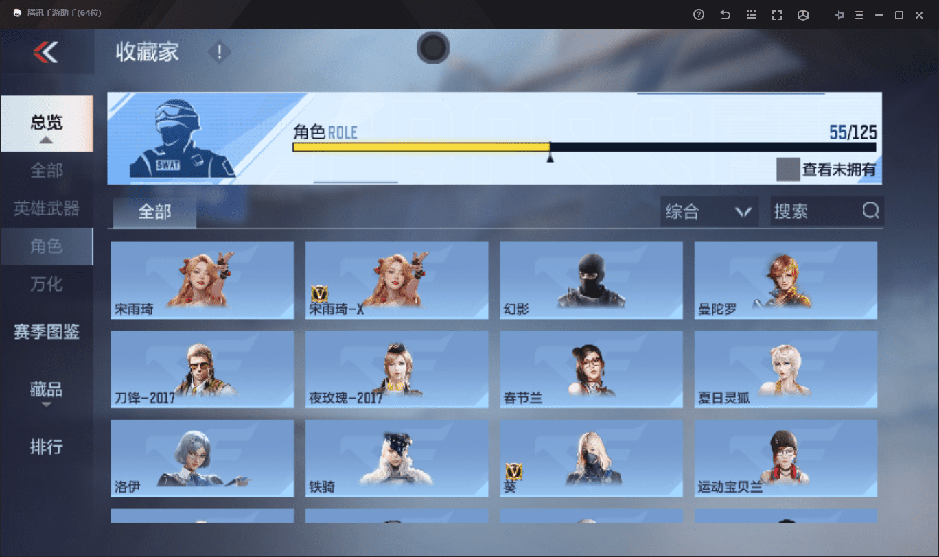 CFMQM41047枪战王者账号详情图27