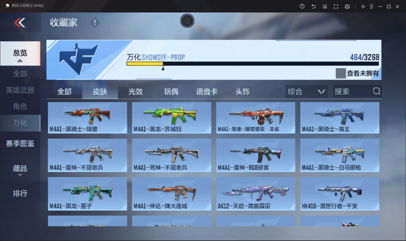 CFMQM41047枪战王者账号详情图31