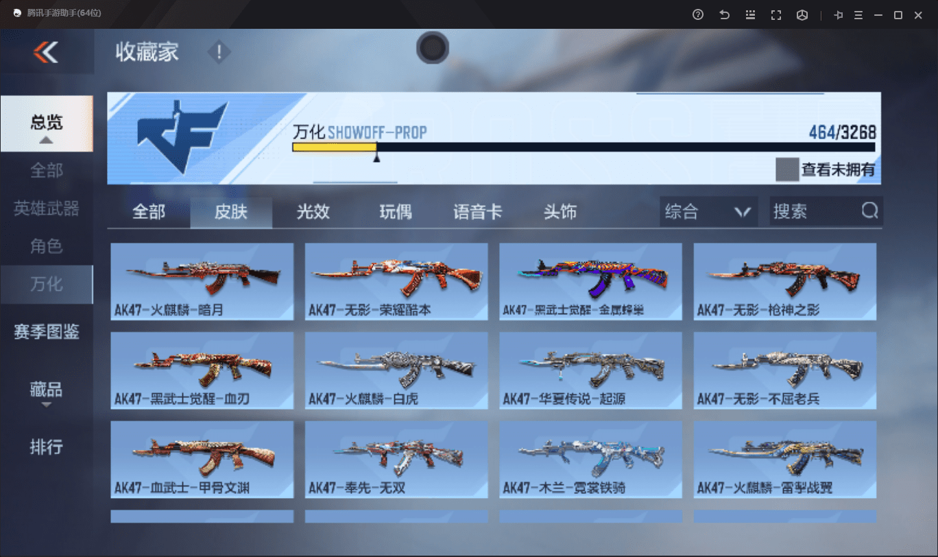 CFMQM41047枪战王者账号详情图30