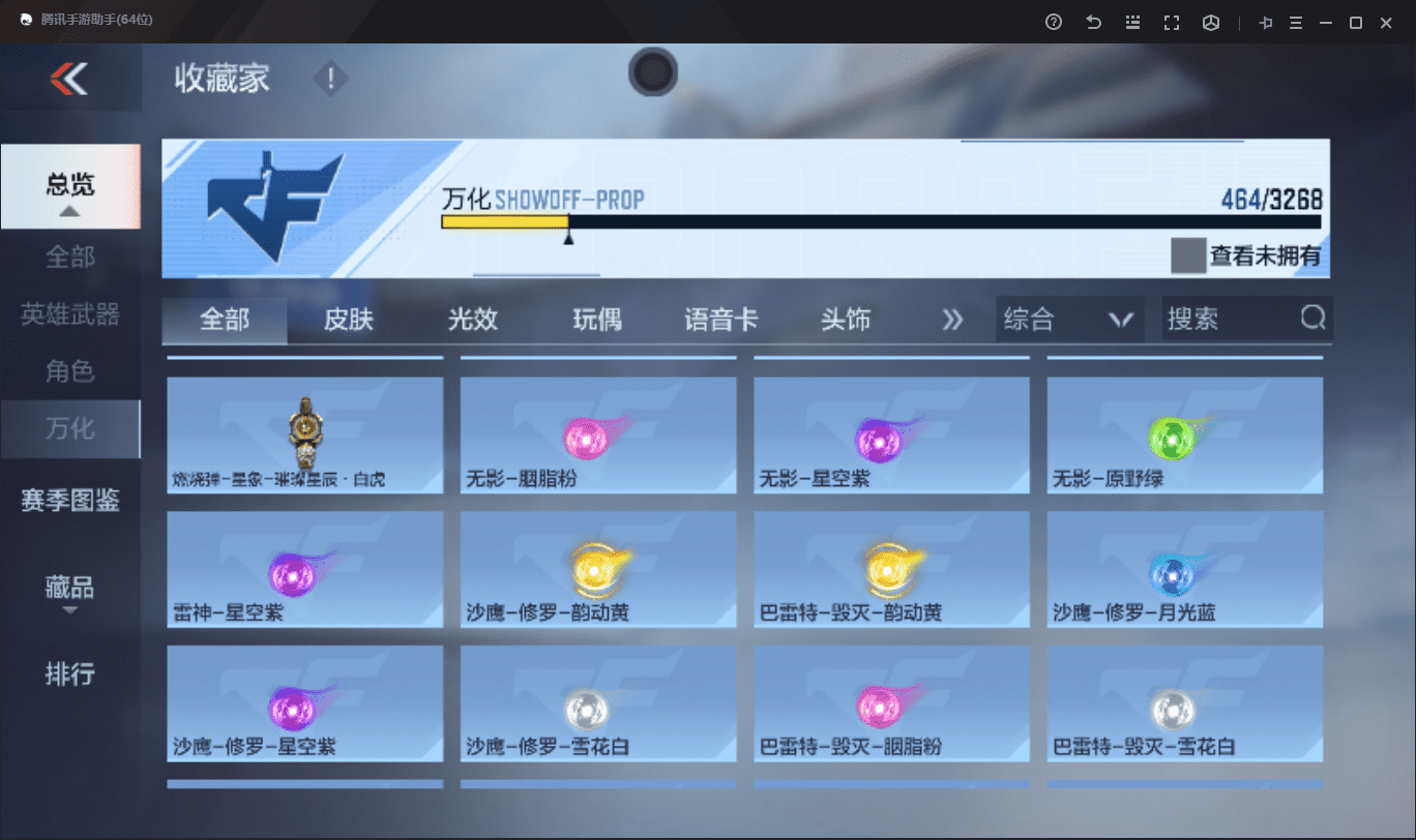 CFMQM41047枪战王者账号详情图36