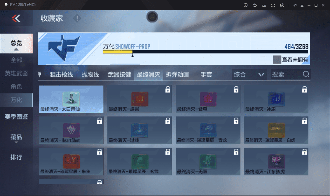 CFMQM41047枪战王者账号详情图49