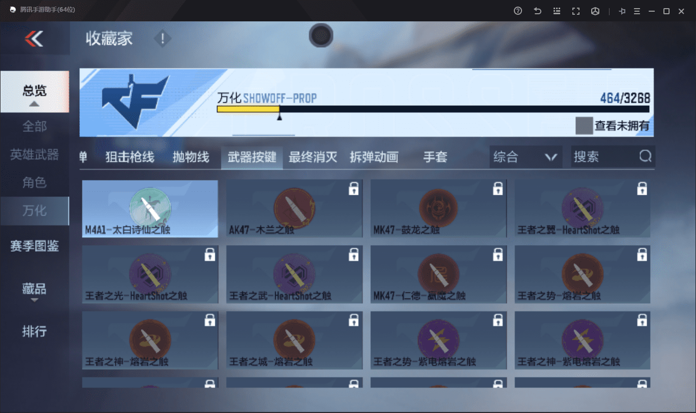 CFMQM41047枪战王者账号详情图48