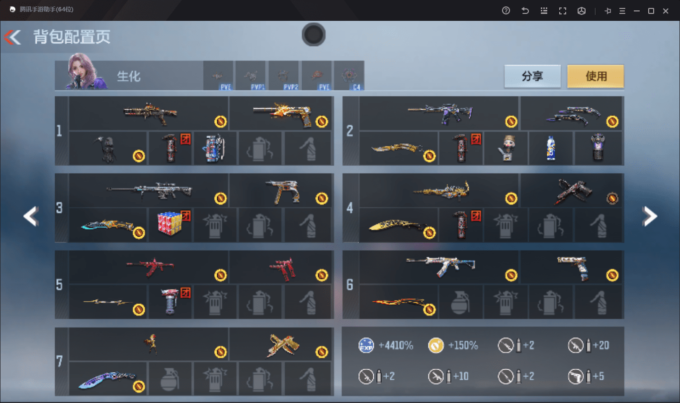 CFMQM41047枪战王者账号详情图53