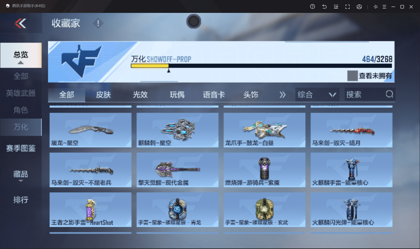 CFMQM41047枪战王者账号详情图34