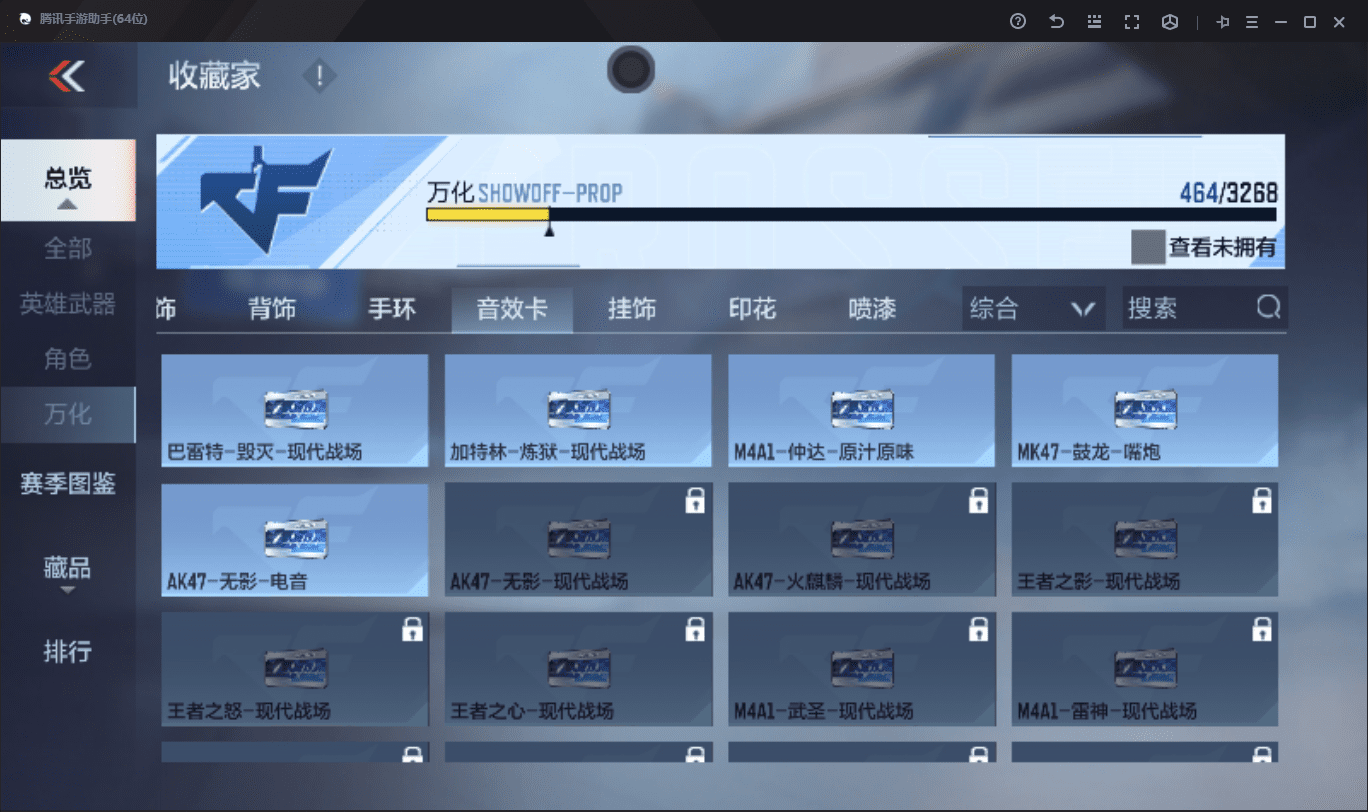 CFMQM41047枪战王者账号详情图39