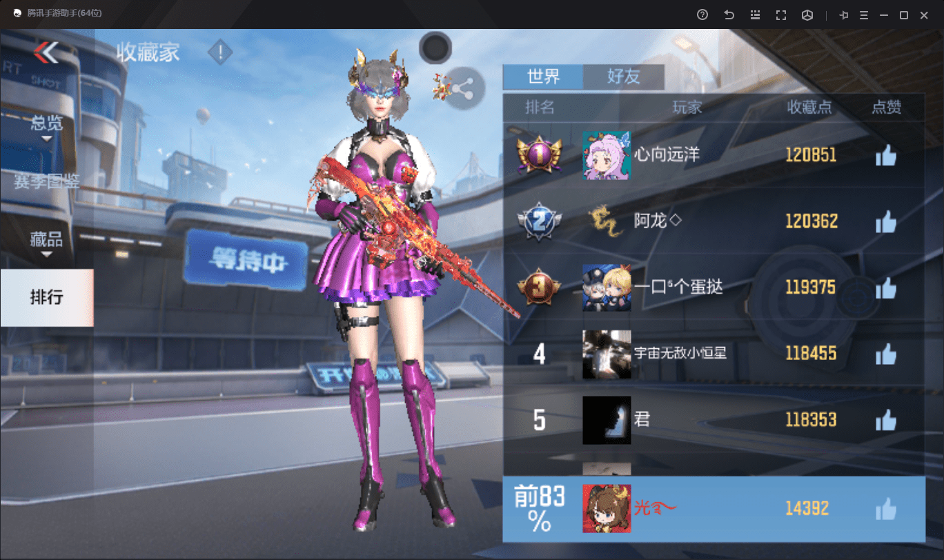 CFMQM41047枪战王者账号详情图50