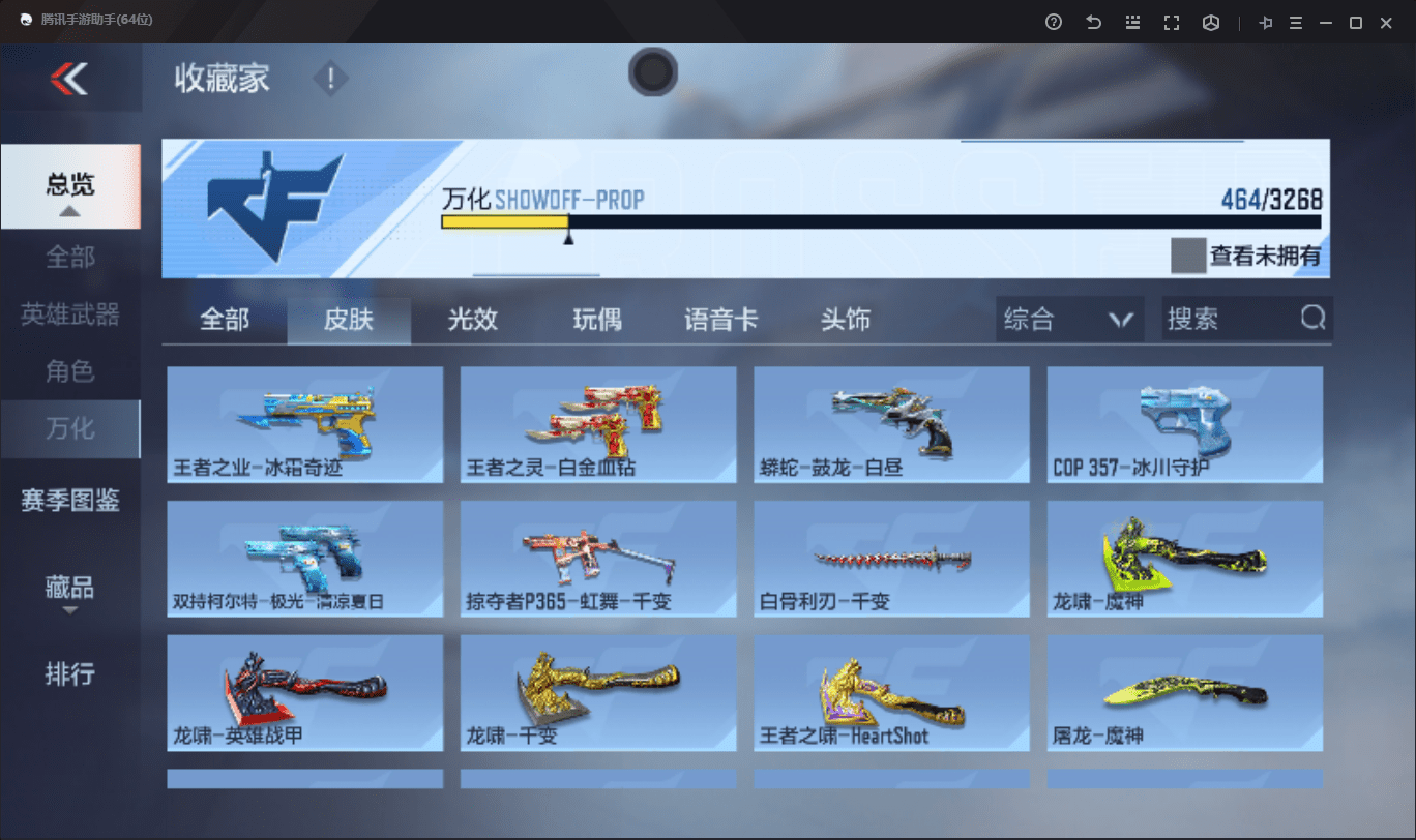 CFMQM41047枪战王者账号详情图33