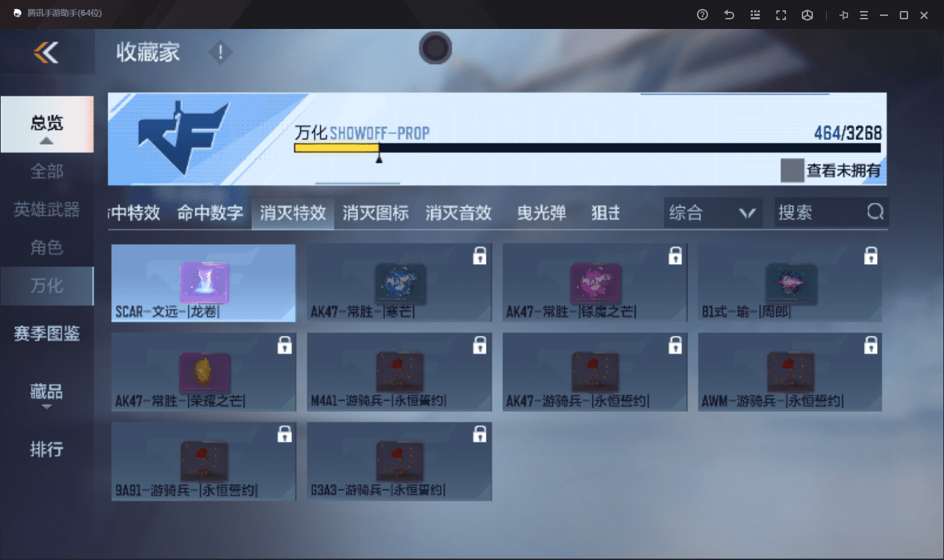 CFMQM41047枪战王者账号详情图44