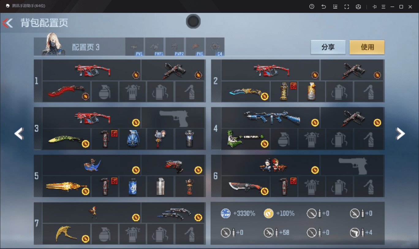 CFMQM41047枪战王者账号详情图54