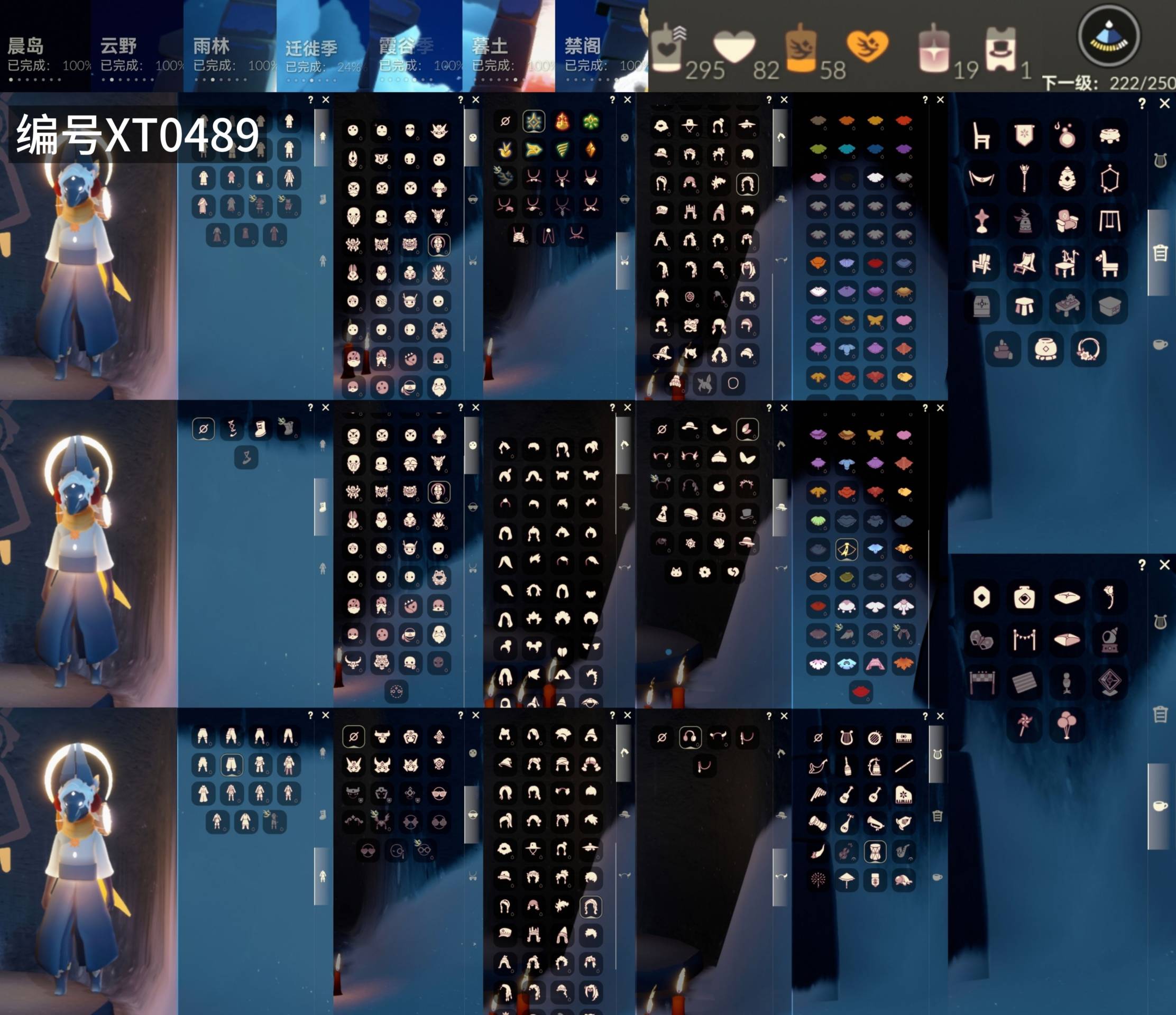 GYXB329113光遇账号详情图2 GYXB329113光遇账号详情图2