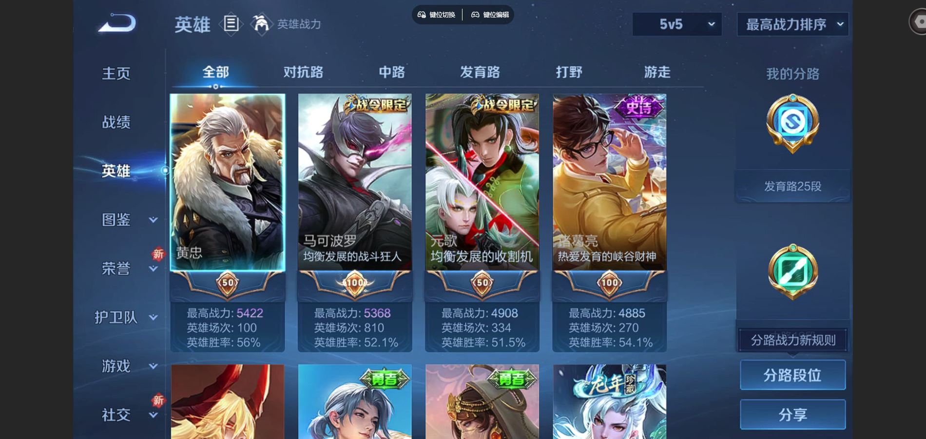 WZCMW427043王者荣耀账号详情图2