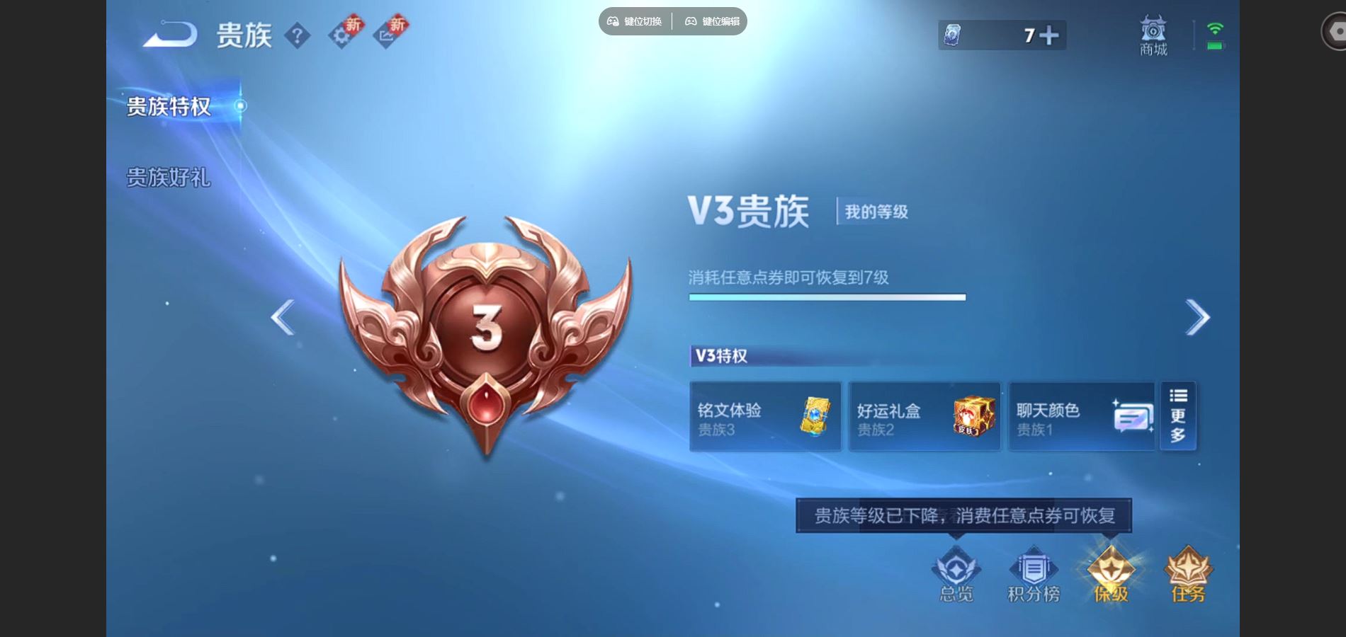 WZCMW427043王者荣耀账号详情图8