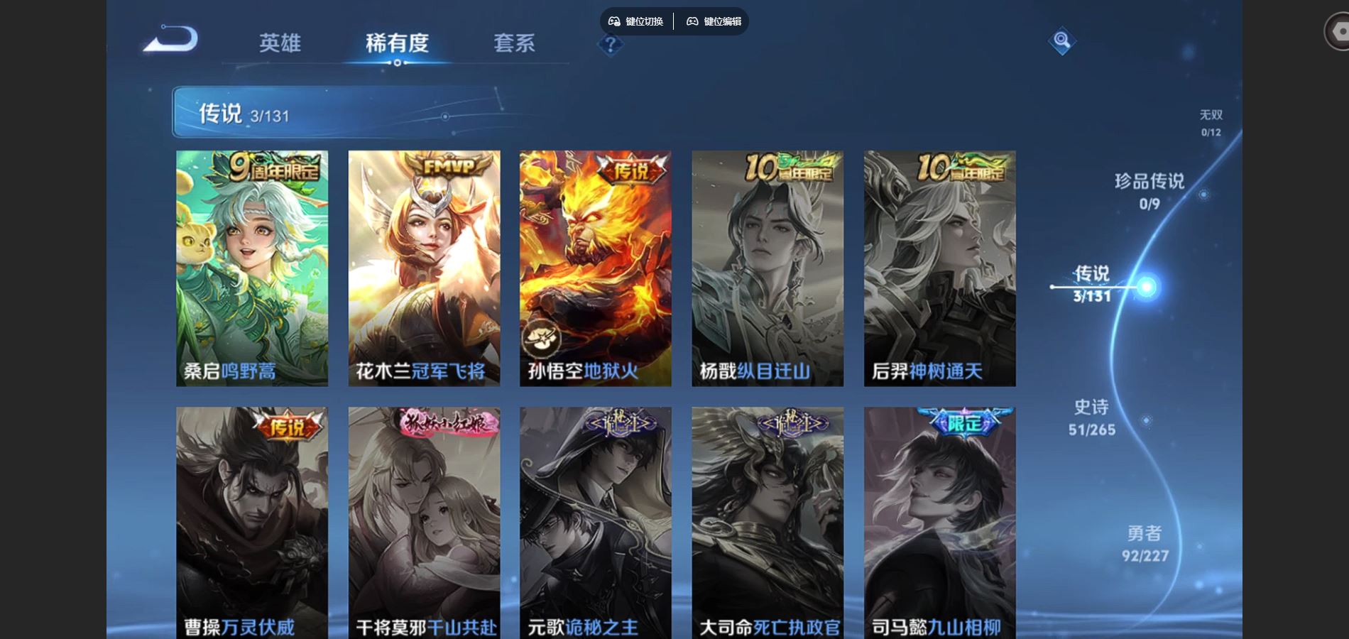 WZCMW427043王者荣耀账号详情图5