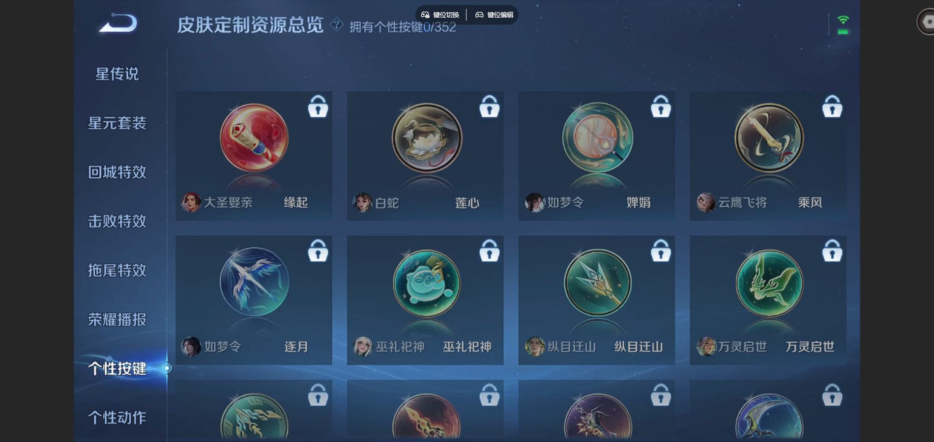 WZCMW427043王者荣耀账号详情图7