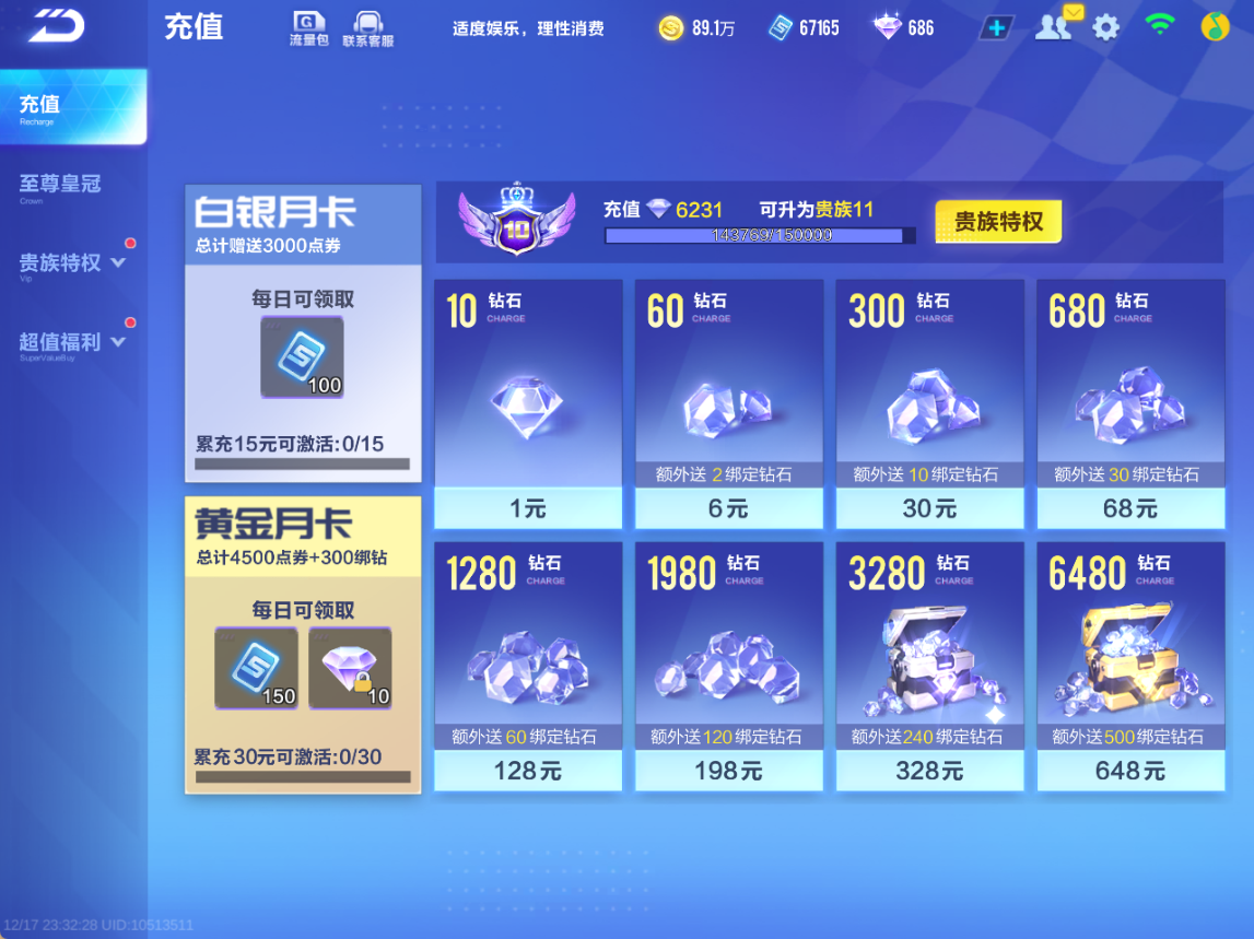 QQ飞车手游账号安卓QQ【3T墨影敖丙哈雷炽焰云逍昭神/2联赛/1骑宠】实名: 可修改 永久T车: 哈雷特,哈雷特 炽焰龙骑