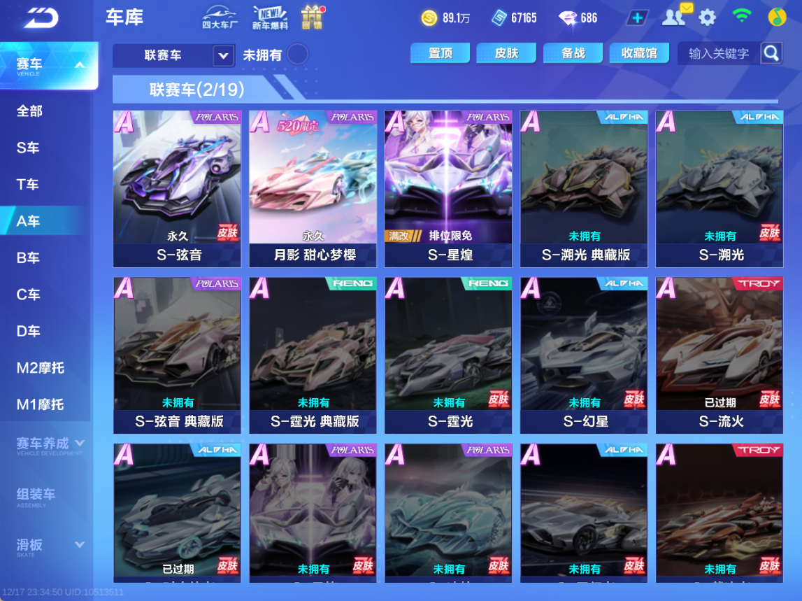 FCSCMW36636QQ飞车手游账号详情图4