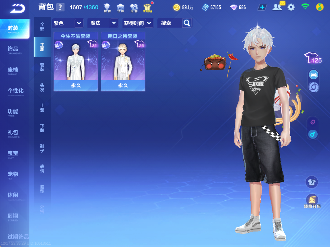 FCSCMW36636QQ飞车手游账号详情图2