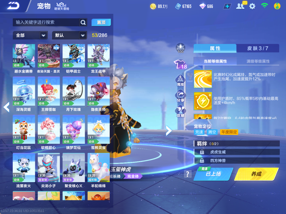 FCSCMW36636QQ飞车手游账号详情图5