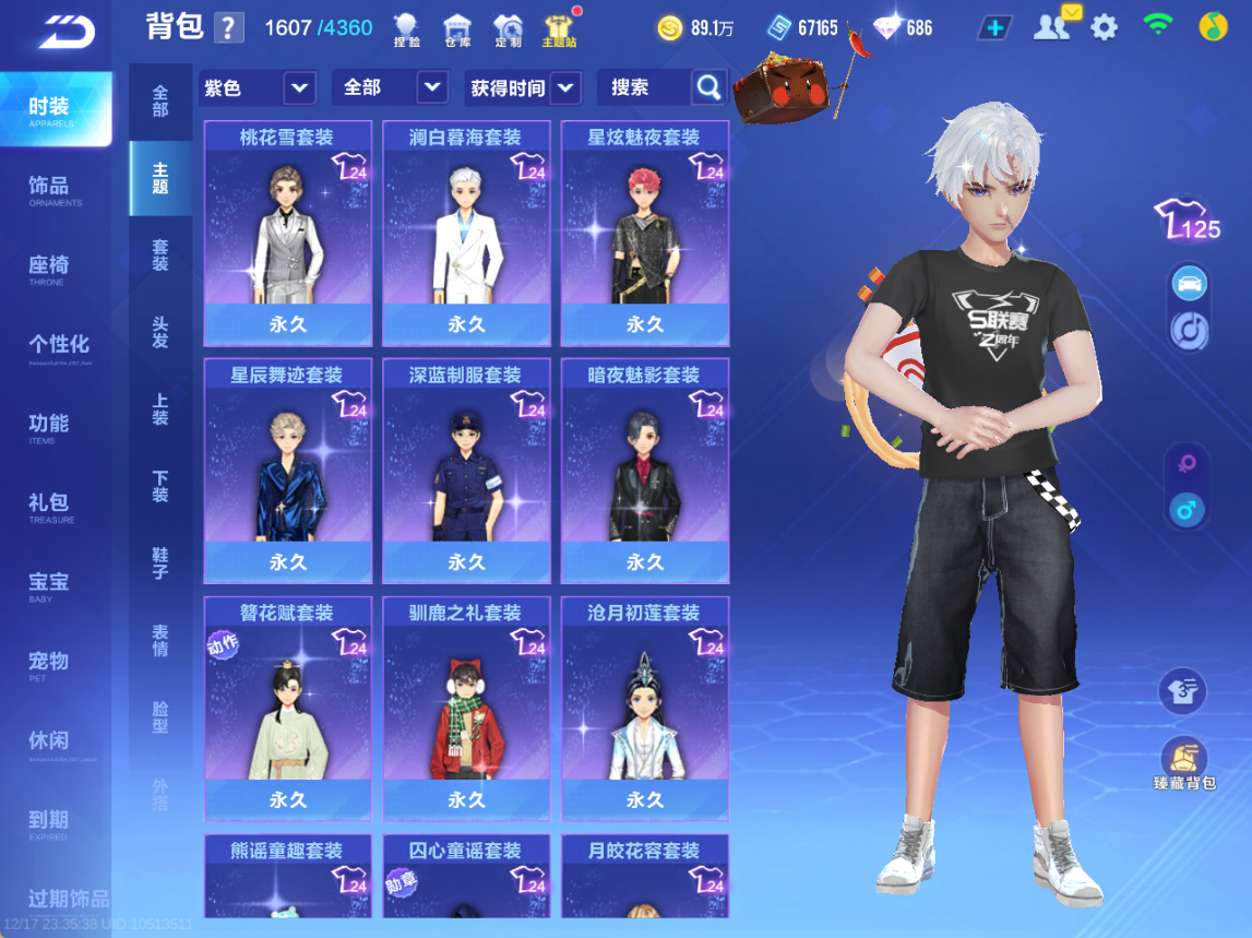 FCSCMW36636QQ飞车手游账号详情图10