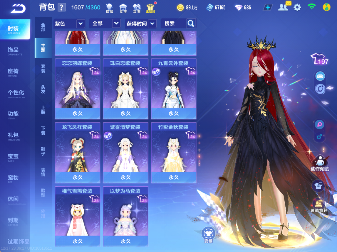 FCSCMW36636QQ飞车手游账号详情图20