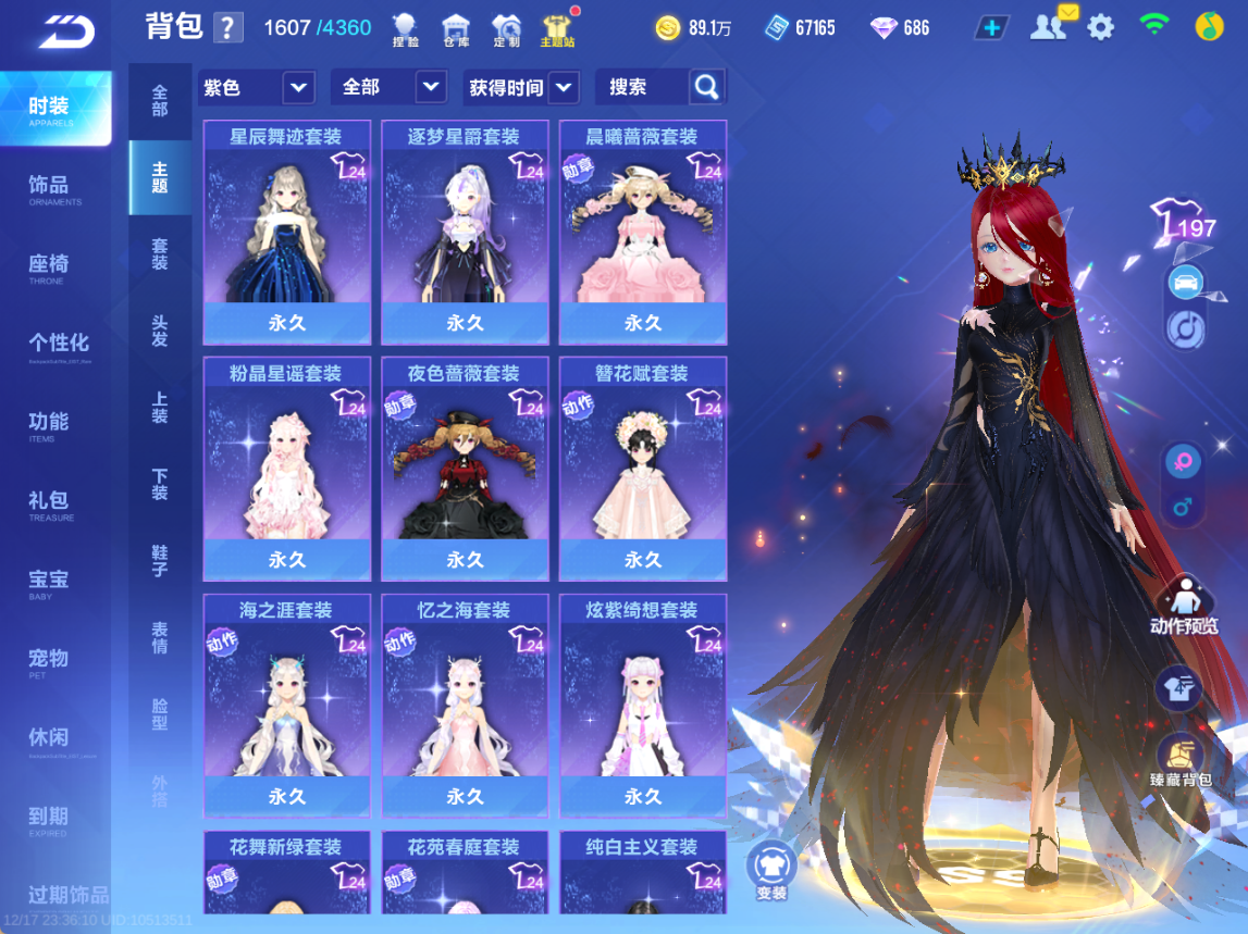 FCSCMW36636QQ飞车手游账号详情图19