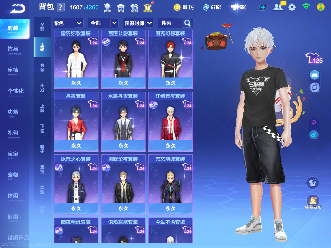 FCSCMW36636QQ飞车手游账号详情图14