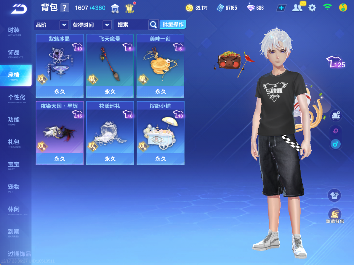 FCSCMW36636QQ飞车手游账号详情图16