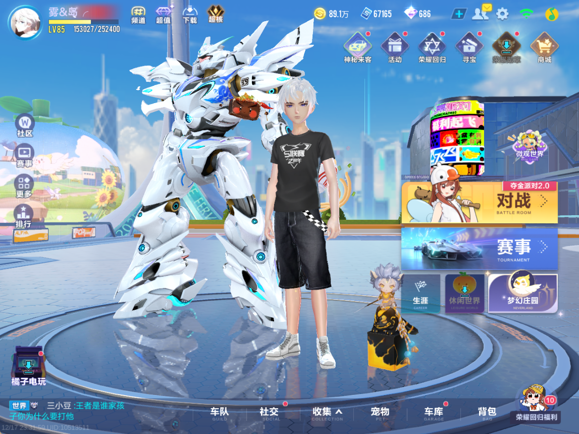 FCSCMW36636QQ飞车手游账号详情图6