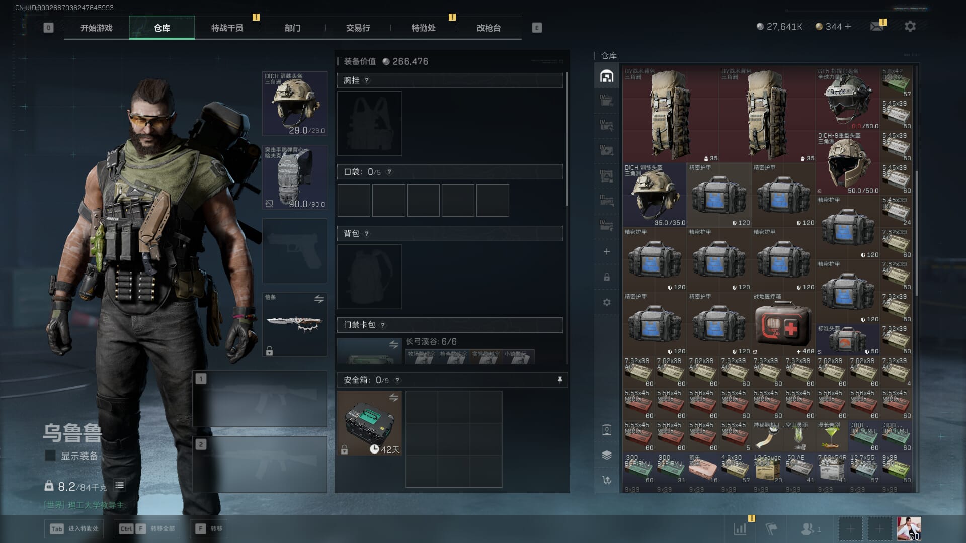 SJZCMW391439三角洲行动账号详情图9 SJZCMW391439三角洲行动账号详情图9