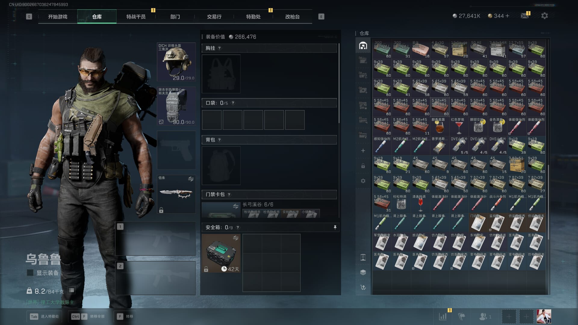 SJZCMW391439三角洲行动账号详情图10 SJZCMW391439三角洲行动账号详情图10