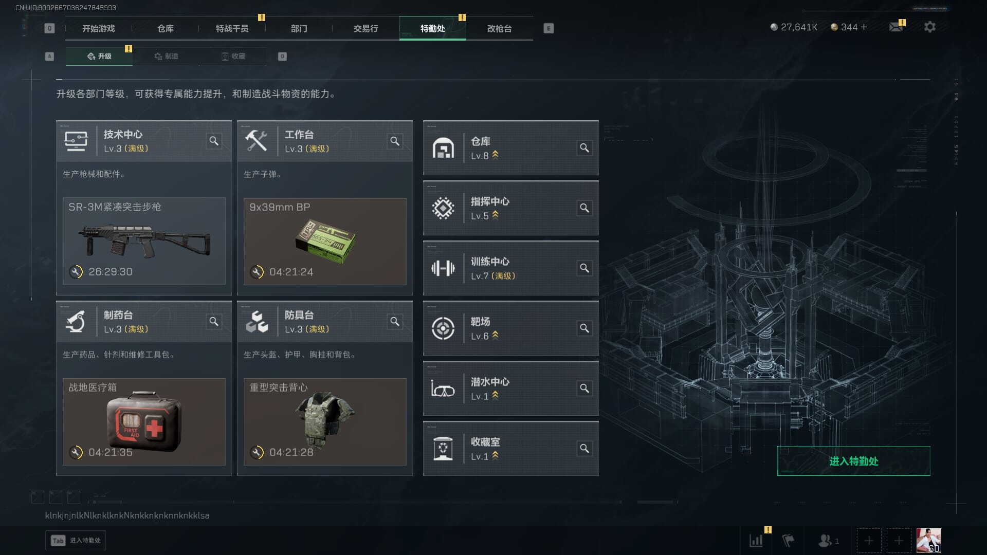 SJZCMW391439三角洲行动账号详情图6 SJZCMW391439三角洲行动账号详情图6