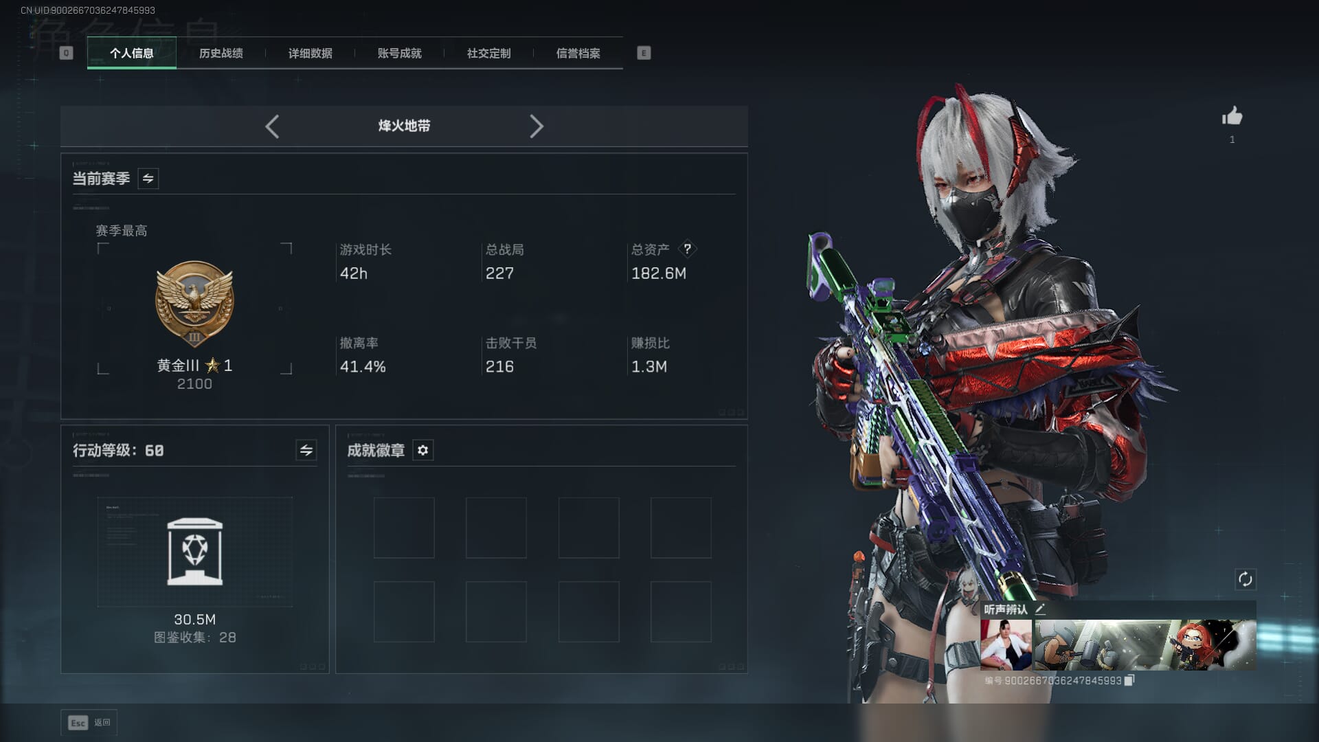 SJZCMW391439三角洲行动账号详情图2 SJZCMW391439三角洲行动账号详情图2