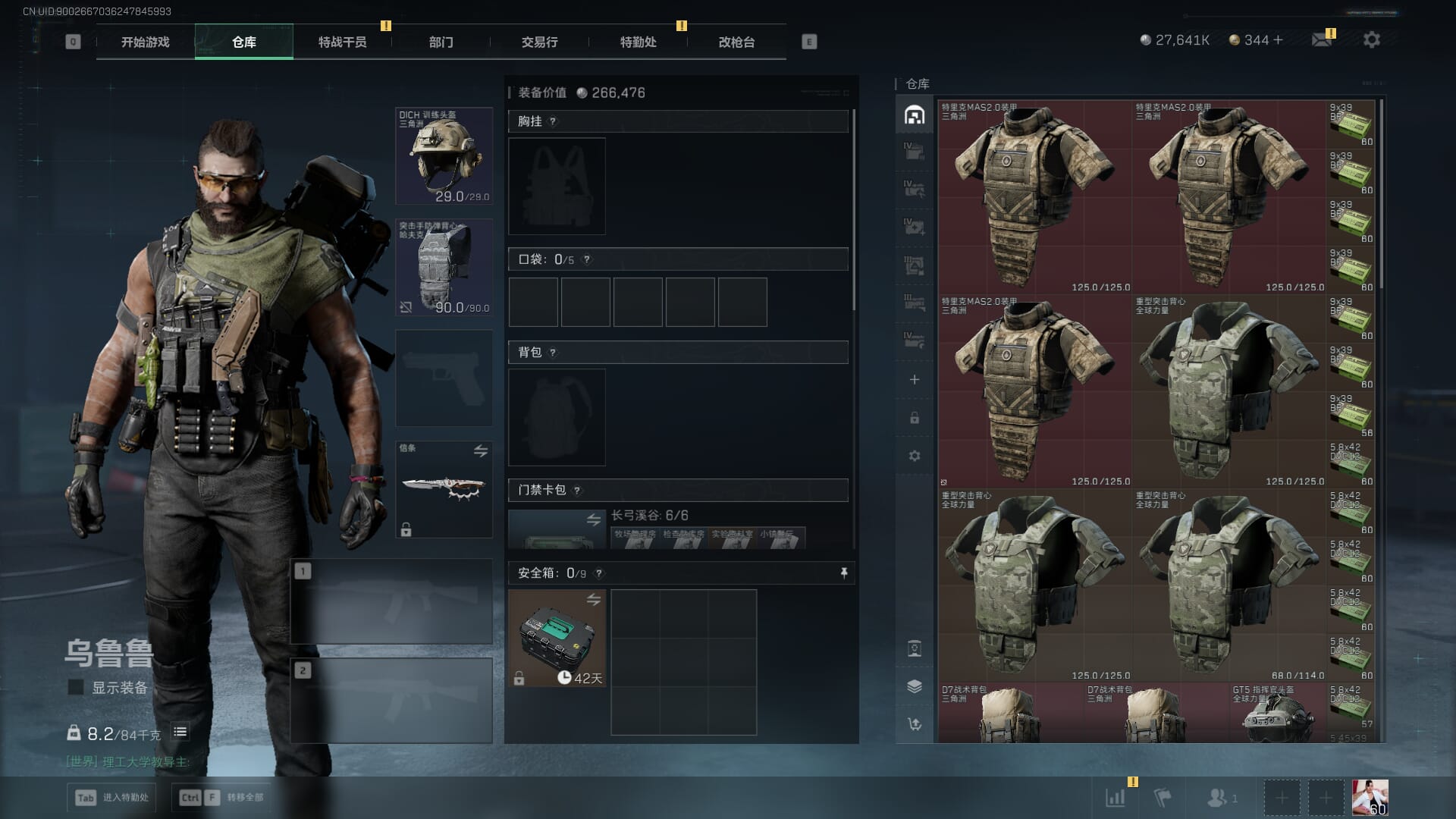 SJZCMW391439三角洲行动账号详情图8 SJZCMW391439三角洲行动账号详情图8