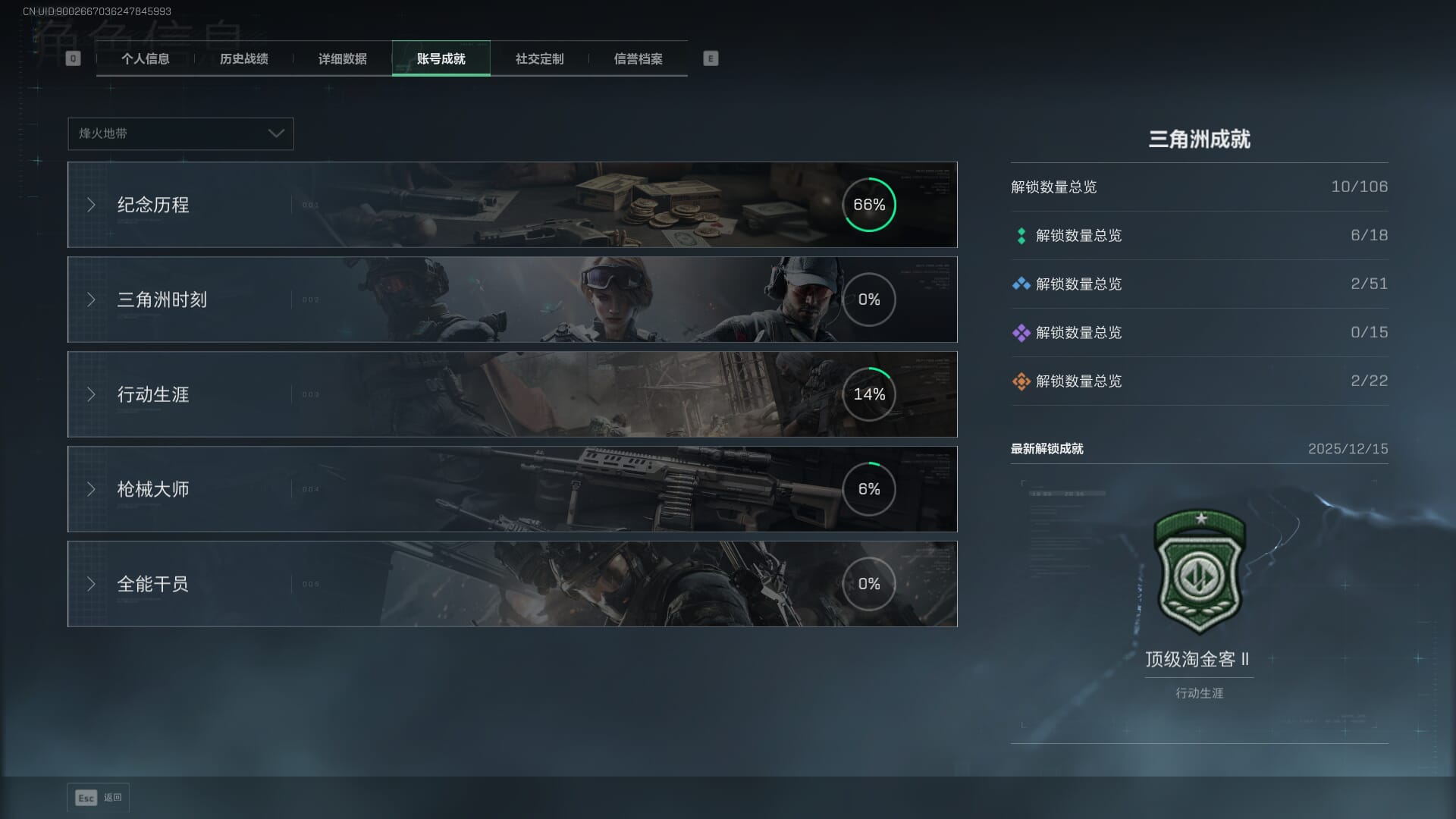 SJZCMW391439三角洲行动账号详情图4 SJZCMW391439三角洲行动账号详情图4