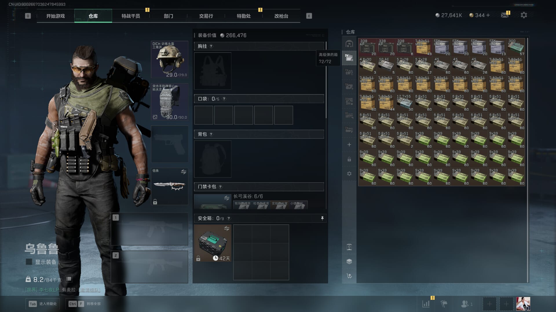 SJZCMW391439三角洲行动账号详情图11 SJZCMW391439三角洲行动账号详情图11