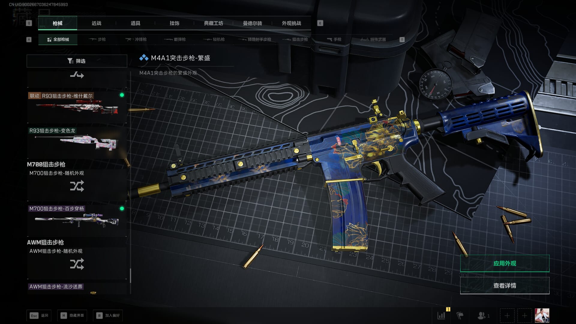 SJZCMW391439三角洲行动账号详情图36 SJZCMW391439三角洲行动账号详情图36