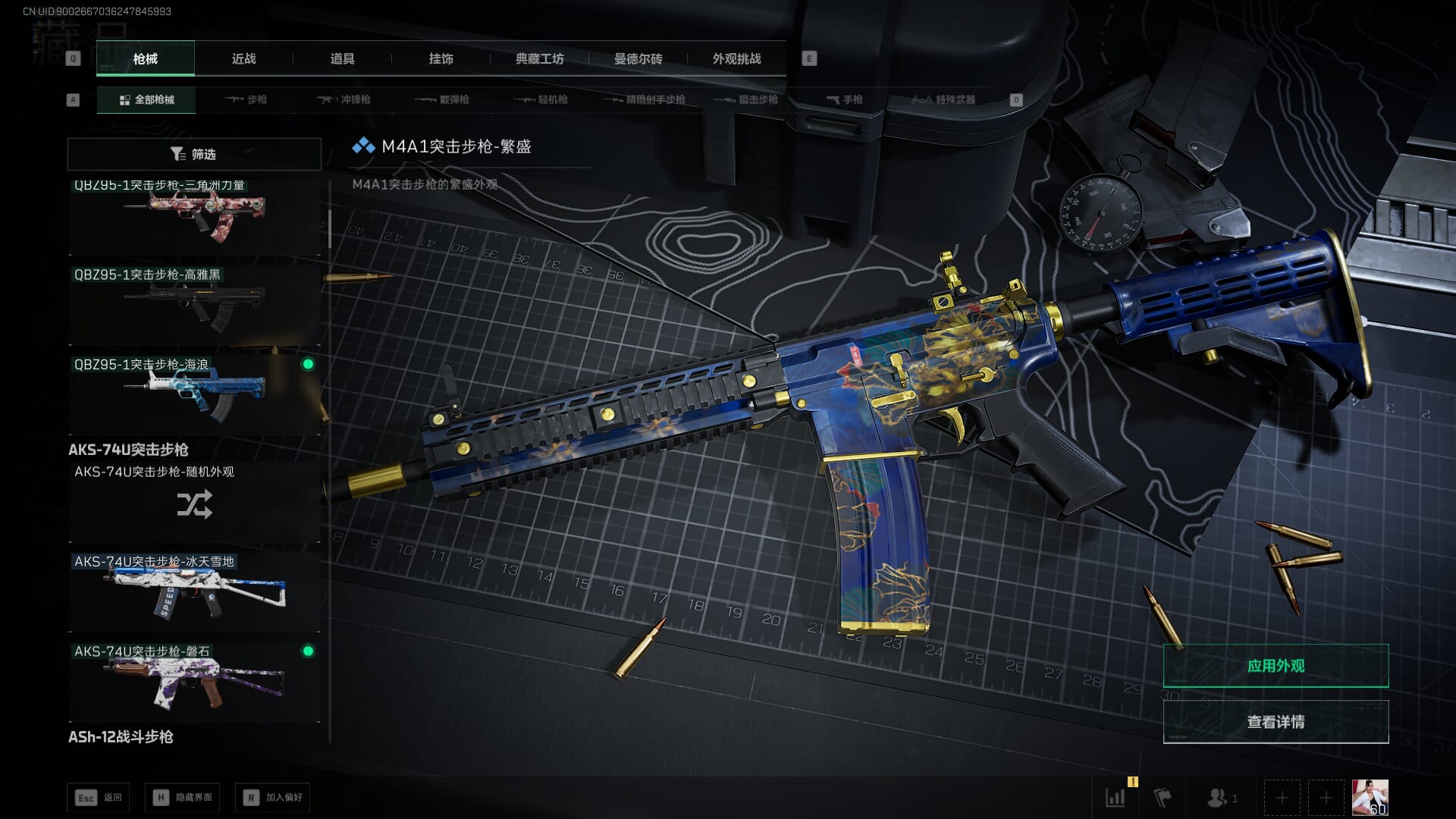 SJZCMW391439三角洲行动账号详情图22 SJZCMW391439三角洲行动账号详情图22