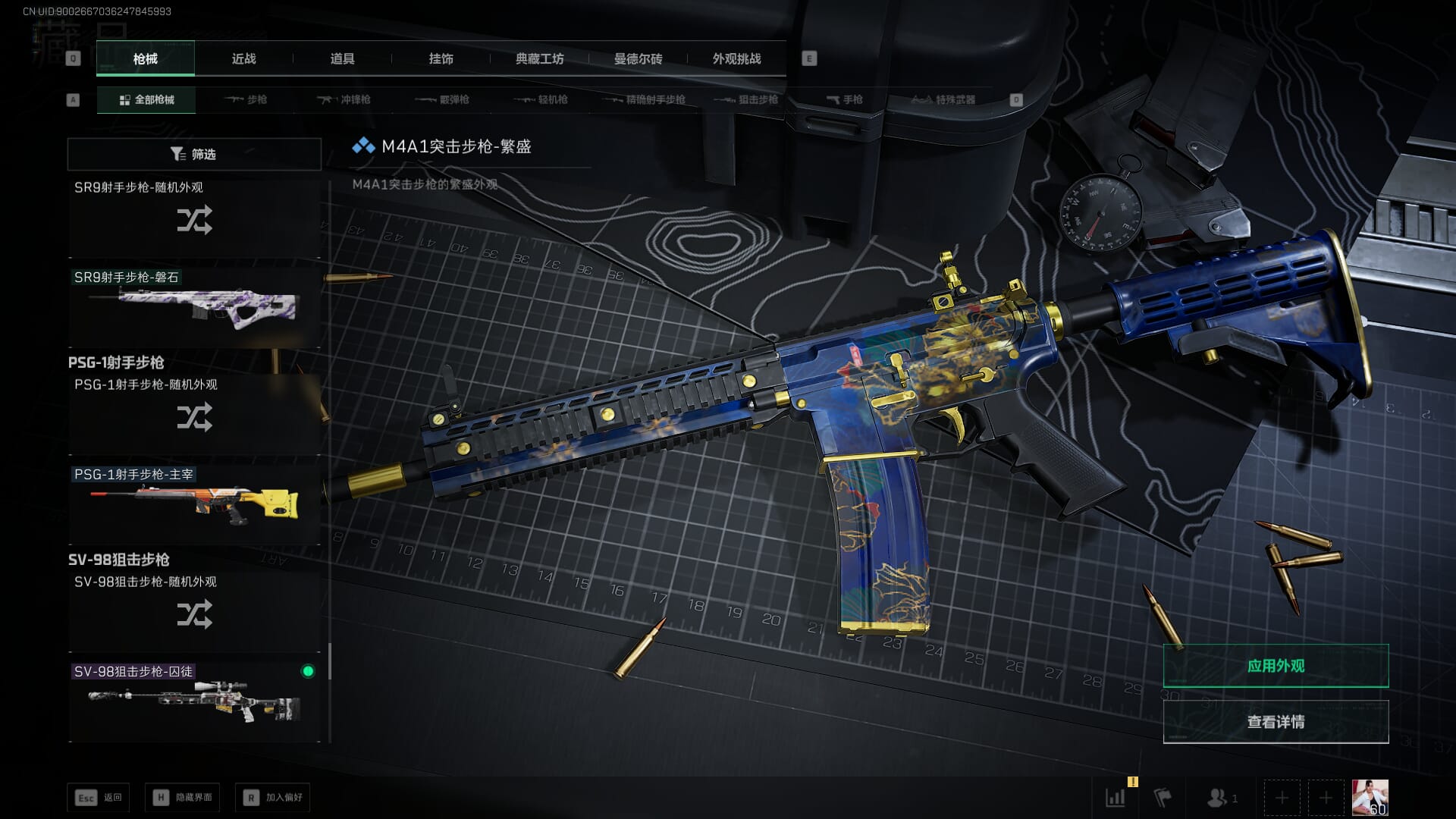 SJZCMW391439三角洲行动账号详情图35 SJZCMW391439三角洲行动账号详情图35