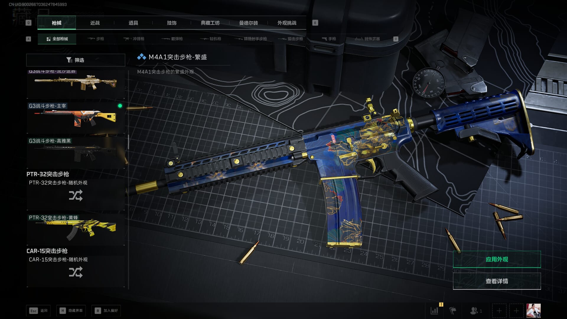 SJZCMW391439三角洲行动账号详情图26 SJZCMW391439三角洲行动账号详情图26